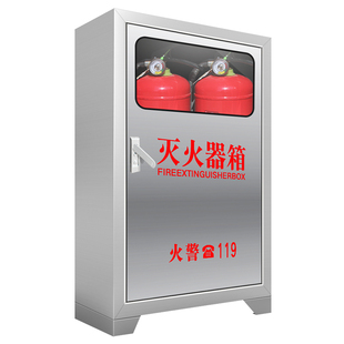 不锈钢玻璃面灭火器箱可视化落地加厚304灭火箱充电桩消防箱子4kg