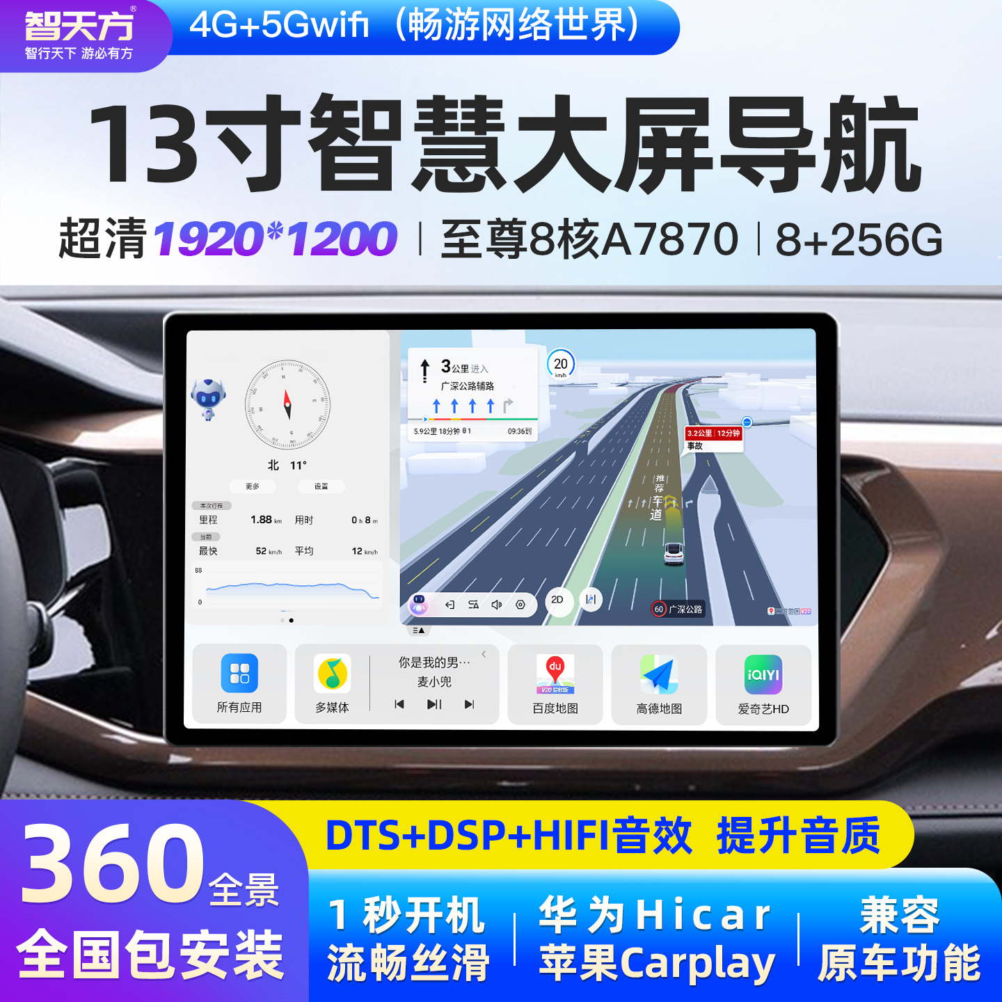智天方13寸安卓汽车载智慧悬浮中控大屏幕导航倒车影像一体机改装