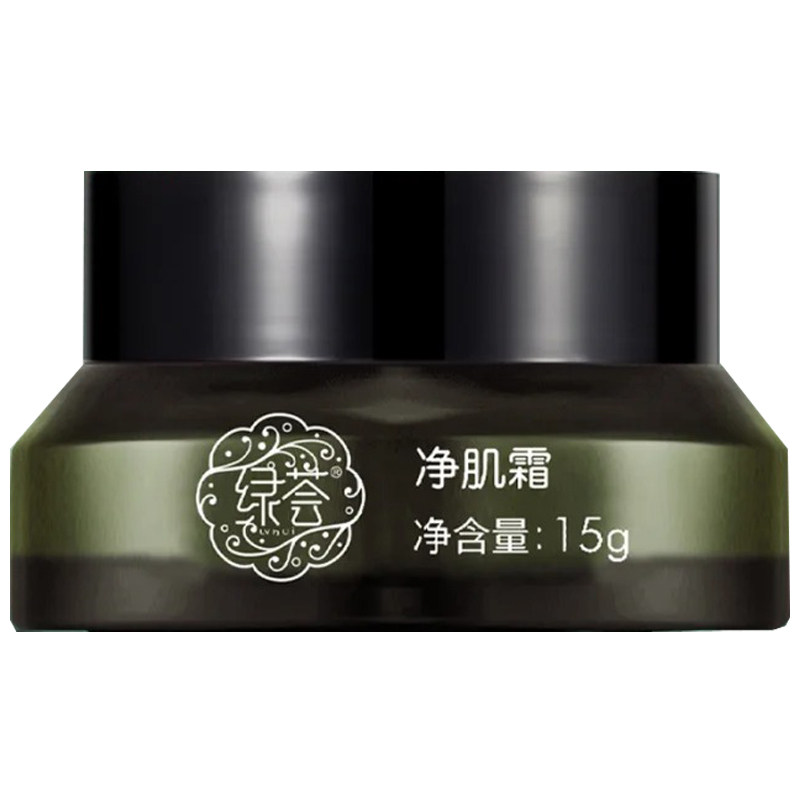 荟草堂绿荟净肌霜15g控油痘肌肤急救抑痘保湿修护疏通收缩毛孔