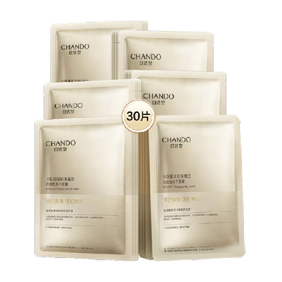 自然堂冻干胶原修护紧致面膜30片