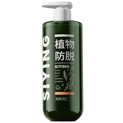 防脱洗发水控油蓬松去屑防脱固发洗头膏露品牌正品官方旗舰店男女