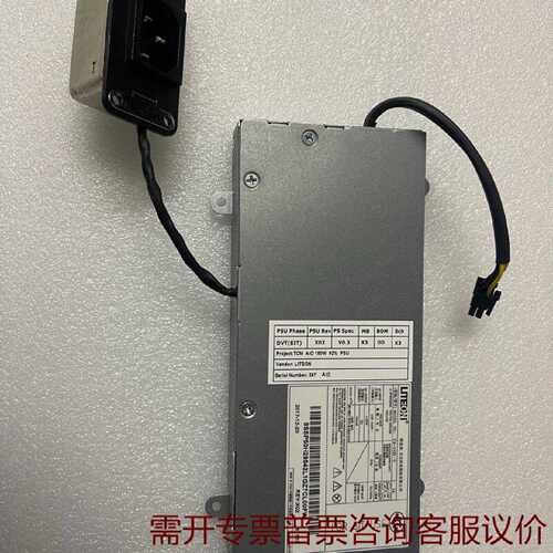 联想AIO700一体机电源APE004PA1181 议价