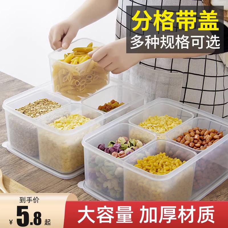 分格保鲜盒厨房香料盒冰箱五谷杂粮收纳盒冰粉配料商用小料调料盒
