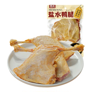 精武盐水大鸭腿150g开袋即食下酒抗饿零食真空保鲜