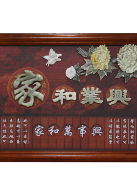 中式风实木玉石餐厅电表箱装饰画