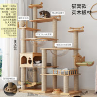 Solid wood cat climbing frame, luxurious household cat bed integrated, four-season cat stand, special for large cats, small apartment cat scratching post, cat tree thumbnail 8