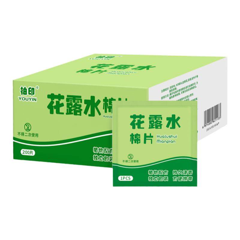 新款花露水棉片清凉舒缓止痒棉片