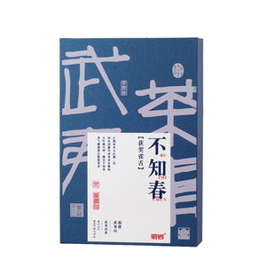 不知春雀舌茶叶武夷山雀舌岩茶春茶纯料母树大红袍茶叶伴手礼盒装