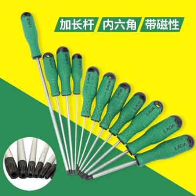 老A带中孔梅花螺丝刀T20T8T10T15T25T30T40内六角花型螺丝批加长