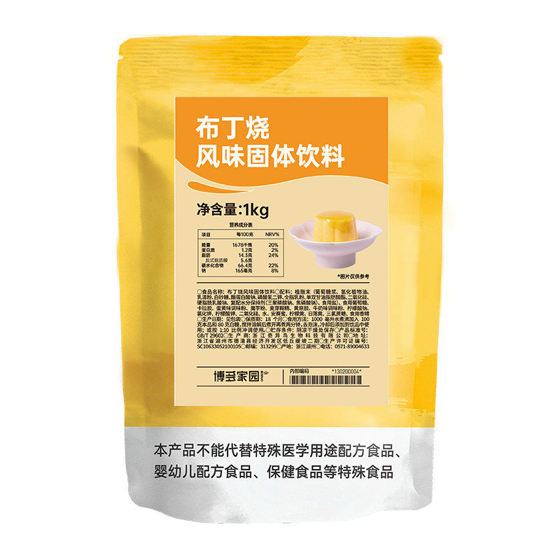 博多家园可可欧蕾kg冲饮粉