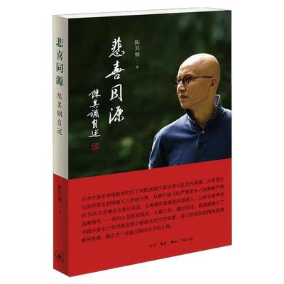 悲喜同源陈其钢自述传记电影