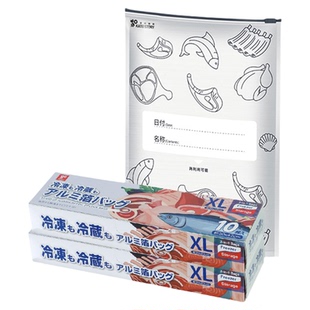 日本腊肉保存专用袋食品级铝箔保鲜袋加厚冷冻分装袋拉链式密封袋