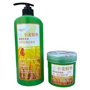 章华小麦精华润发焗油膏染烫后修护型护发素发膜倒膜滋润改善毛躁