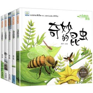 幼儿园阅读绘本经典必读儿童读物3到6岁幼儿故事书3-4-5岁以上适合小班中班大班图书三四岁宝宝书籍科普类睡前故事老师图画书推荐