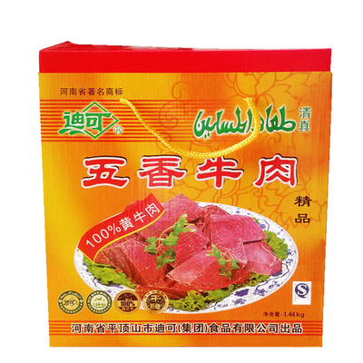 河南牛肉特产迪可清真牛肉1440g速食牛肉健身真空五香卤牛肉 熟食