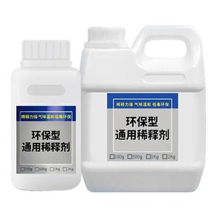 10斤油漆稀释剂环保通用型油性漆稀料油墨喷码胶印除油剂清洁