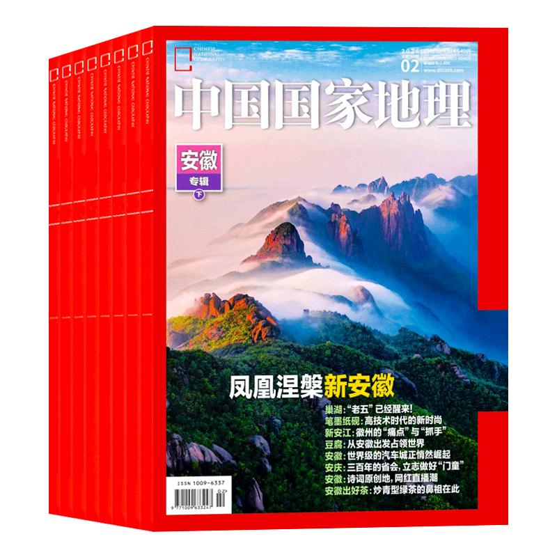 2026年全年共24期刊杂志
