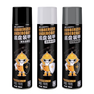 汽车底盘装甲自喷漆车底护甲侧裙防锈防腐隔音速干颗粒胶地盘油漆