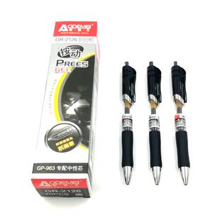 奥德美按动中性笔/笔芯0.5mm黑色子弹头按压式中性笔笔芯学生办公