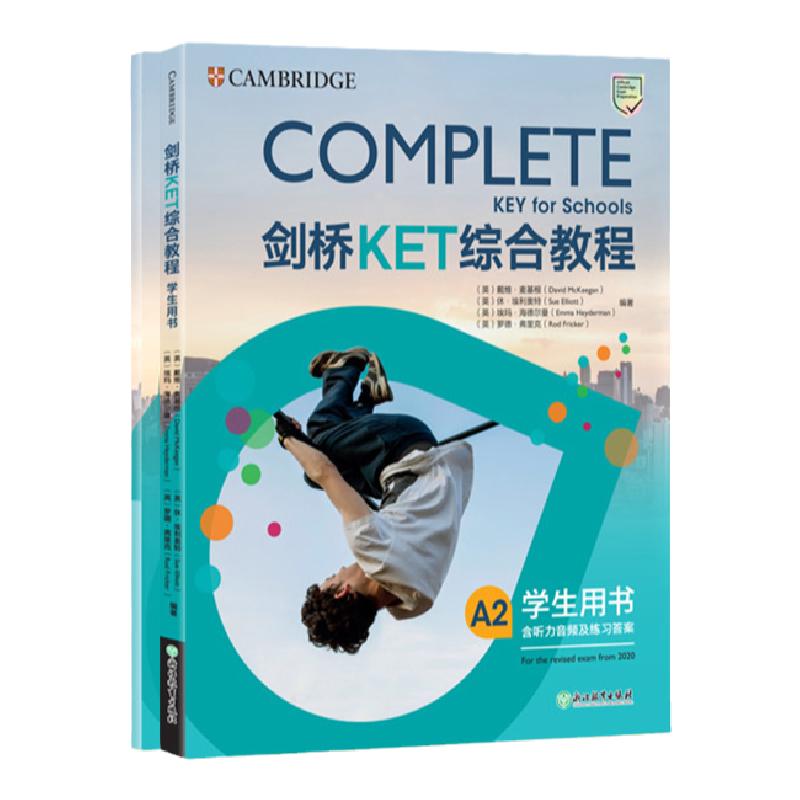 【新东方官方旗舰店】剑桥KET综合教程学生用书+练习册青少版2024KET考试Complete教材真题 KET核心词汇单词14天攻克A2备考新版