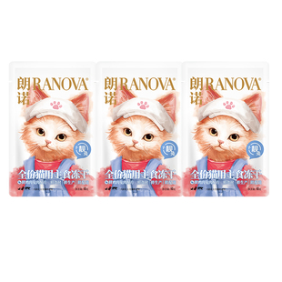 【天猫U先】朗诺小靓兔全价猫用主食冻干鲜鸡肉兔肉配方10g*3袋