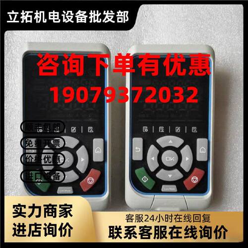 议价[]汇川变频器MDKE-10UNIT面板MD580MD520变频器面板 询价