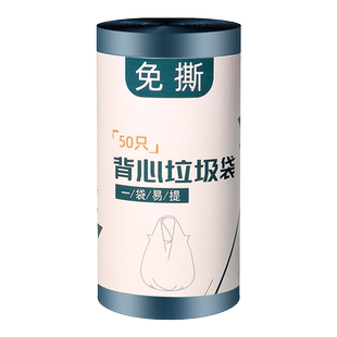 微净大卷免撕垃圾袋家用手提式加厚大号实惠装厨房黑色背心塑料袋