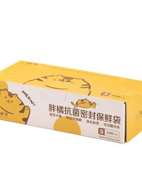 树可橘猫抗菌食品级保鲜袋