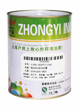 哑光PVC皮革木板塑料丝网印油墨