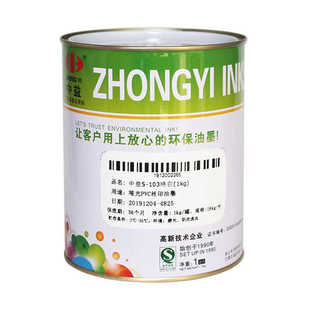 中益S丝印移印油墨PVC人造革纸张木板塑料SB哑光油墨用于场地划线