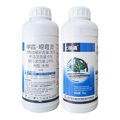 沪联上苗清 30% 甲霜噁霉灵 甲霜灵恶霉灵 根腐病立枯病杀菌剂