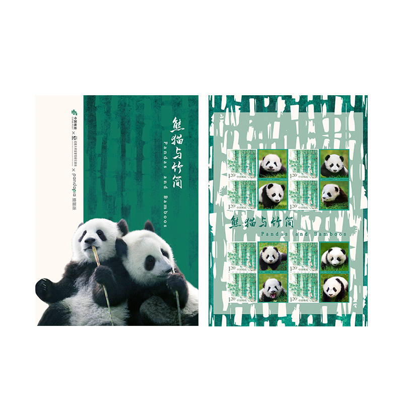 pandapia熊猫文创《熊猫与竹简》熊猫邮折 大雁邮票 收藏纪念礼物