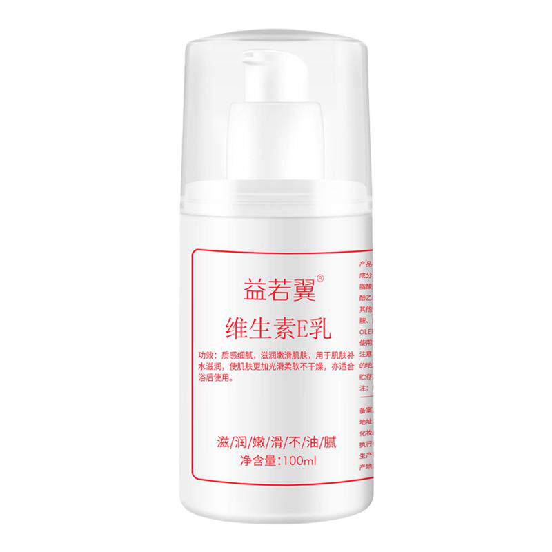 维生素E乳官方正品补水滋润面霜