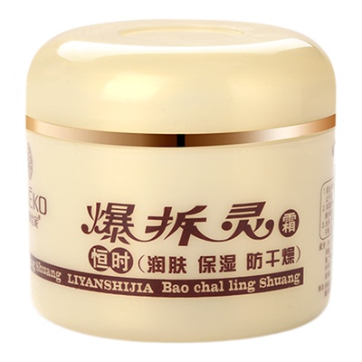 爆拆灵正品暴爆裂护手霜手脱皮防粗糙干燥裂纹防裂膏擦开裂旗舰店