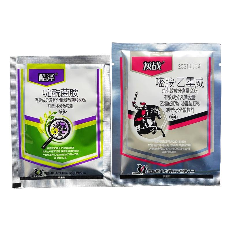 灰霉病灭菌药蔬菜杀菌剂灰霉病用