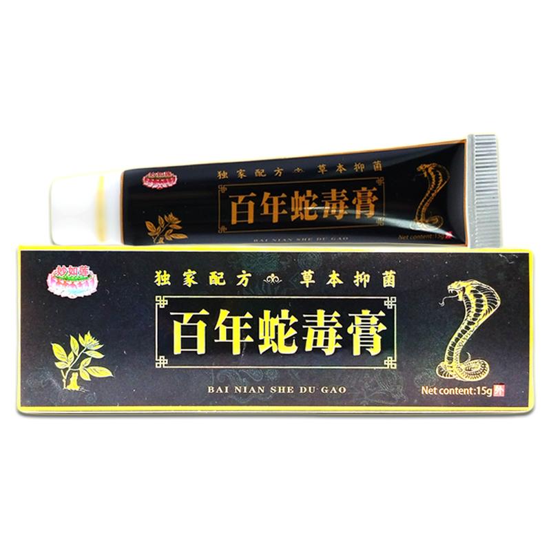妙如莲百年蛇毒膏抑菌止痒干痒皮肤干燥蛇皮屑皮肤滋润舒缓止痒