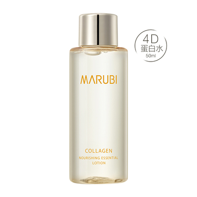 【百补】丸美胶原蛋白奢养精华水4D蛋白水50ml