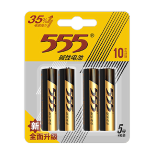 555电池5号碱性干电池无汞20粒装AA 1.5V鼠标/玩具/空调/遥控器