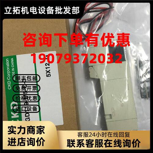 议价现货CKD电磁阀4GD119-C/E2C/M5/4GD110/全新原装真品DC24V秒