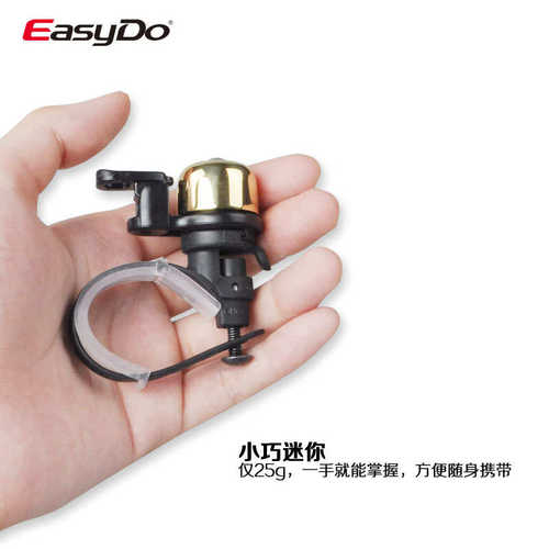 easydo自行车车铃铜盖自行车铃铛迷你响亮车铃可快拆自行车铃铛