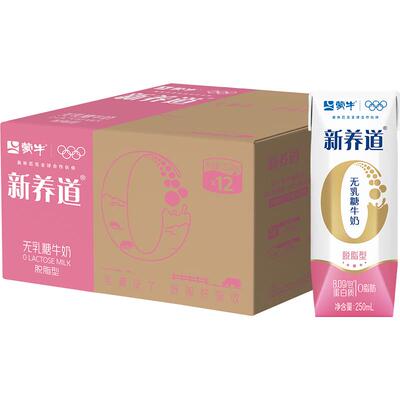 蒙牛零乳糖脱脂牛奶250ml×12包