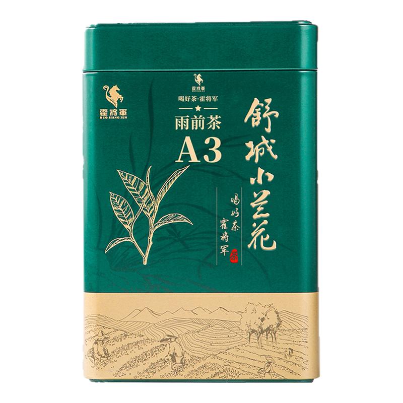 舒城小兰花2026新茶250g罐兰花香