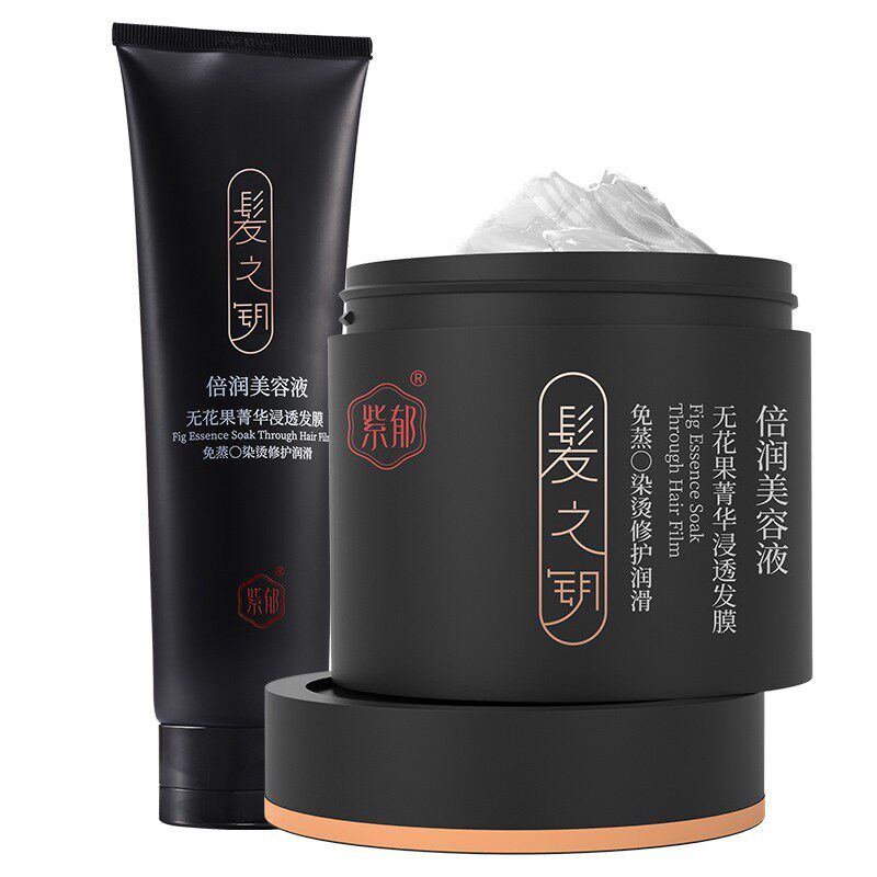 紫郁发膜修护干枯补水官方正品护发素女改善毛躁水疗染烫护理专用