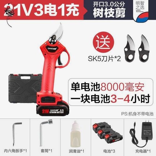。电动剪刀修枝剪无线式树枝果树剪粗枝强力多功能剪充电锂电剪i.