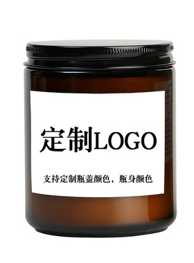来图定制大豆蜡香薰蜡烛