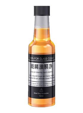 汽车玻璃油膜净汽车前挡风油馍