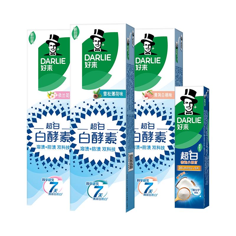 白酵素去口气好来亮白120g牙膏