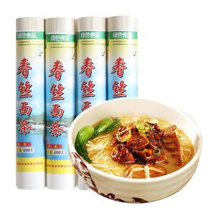 春丝面条经典挂面绿色食品400gx4包细面条方便速食营养健康早餐面