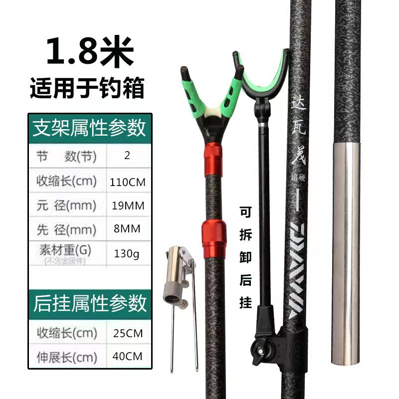 达瓦碳素支架杆鱼竿支架炮台支架钓箱台钓架竿多功能大物钓椅地插
