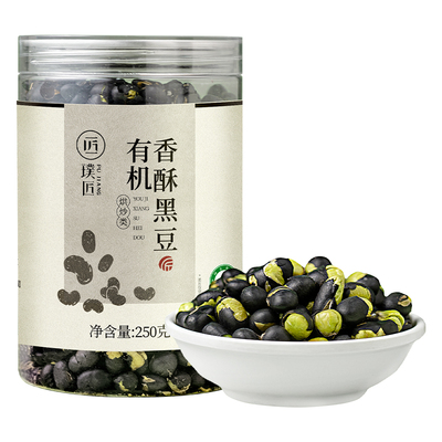 璞匠有机香酥黑豆即食零食品小吃